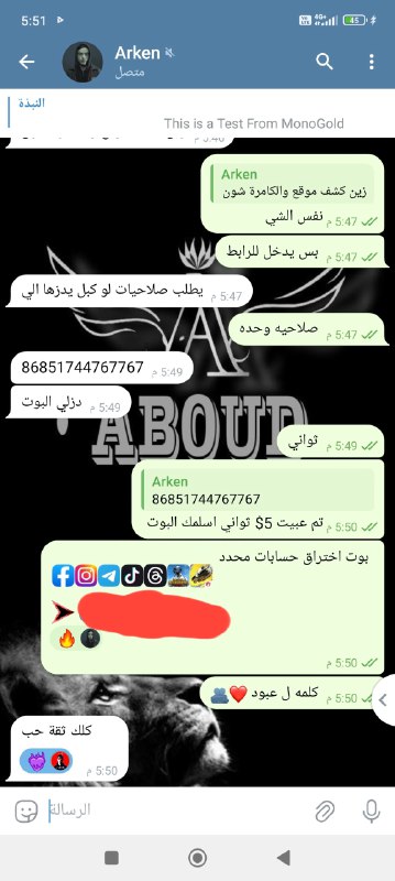 تم بيع بوت محاربه الابتزاز واخ-ت-راق …