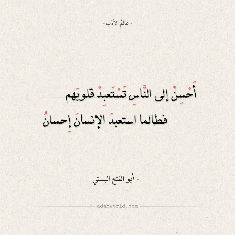 Abou Al- Fateh El- Bûssti ( …