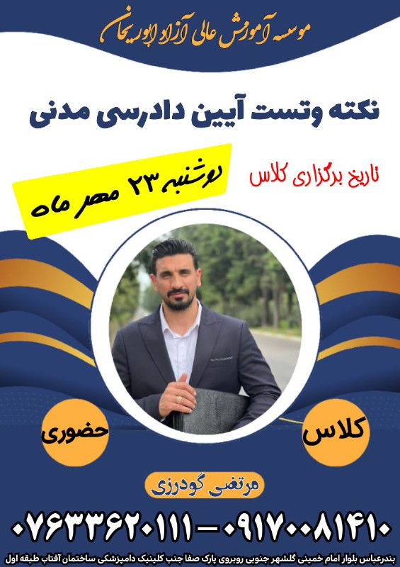 ***?***کلاس نکته و تست