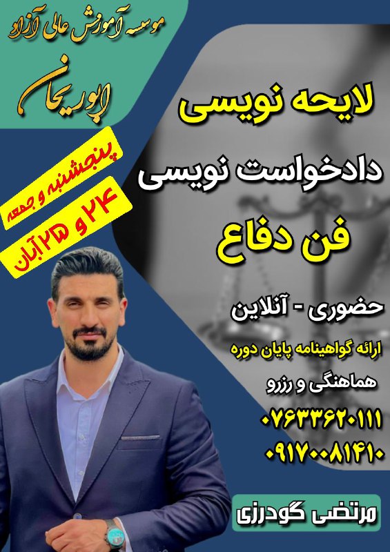 ***?***شروع دوره