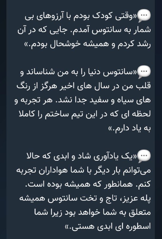 من خودم نیمار را به عنوان …
