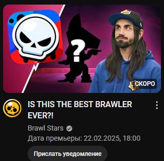 *****🔊***** **Анонс Бравл Толка**