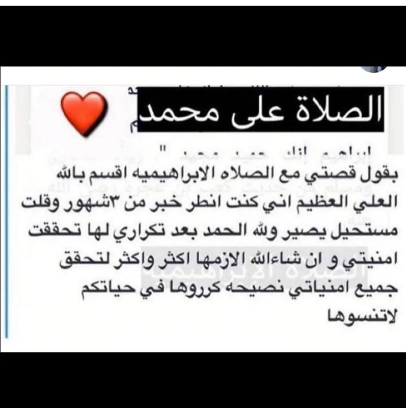 الصلاه الابراهيميه