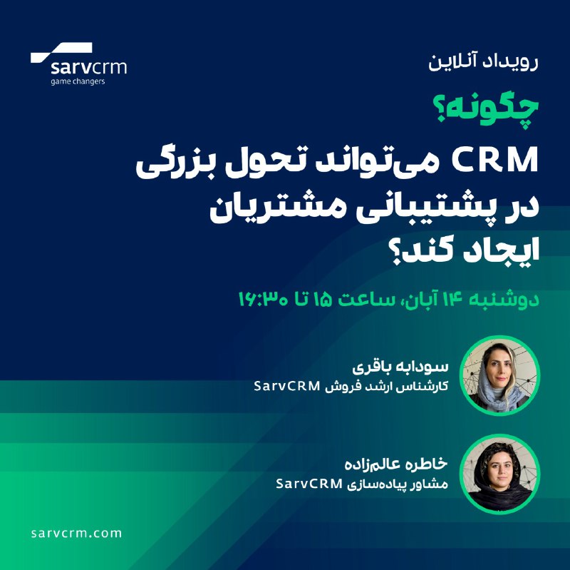 پشتیبانی\_مشتری می‌تواند نقش حیاتی در ایجاد …