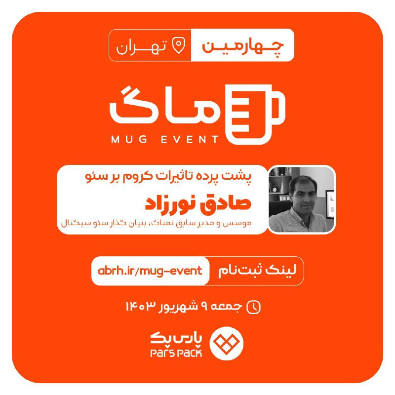 ***⭕️*** چهارمین صبحانه کاری ماگ تهران …