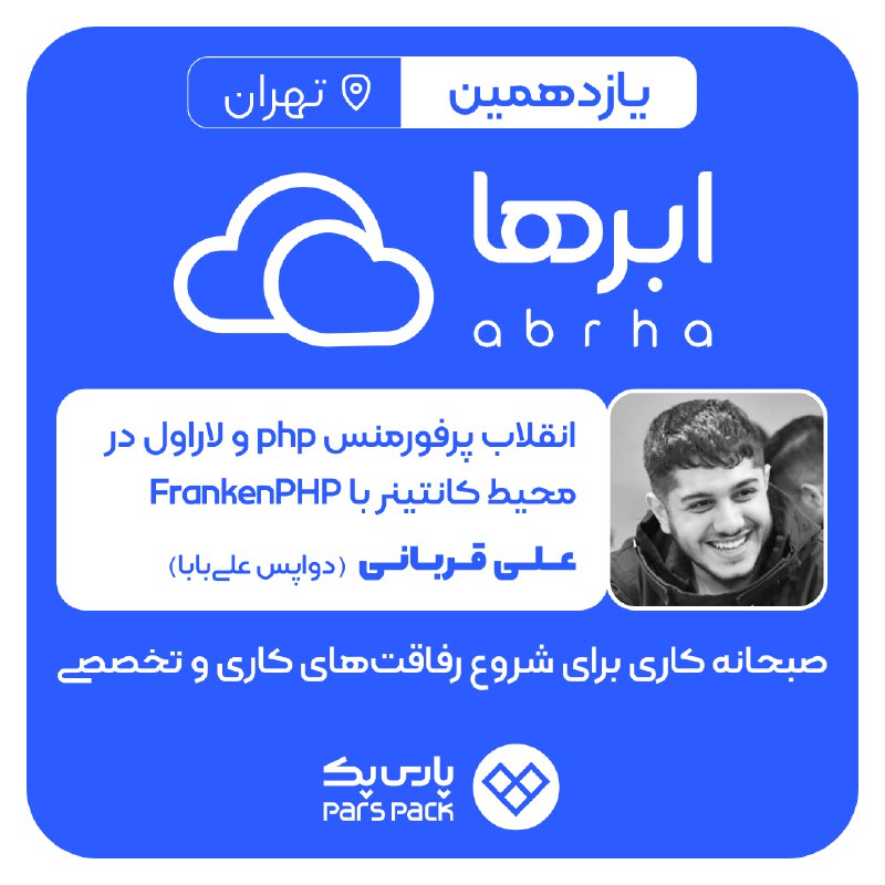 ***?***املت و‌ قهوه و سینرژی متخصصین …