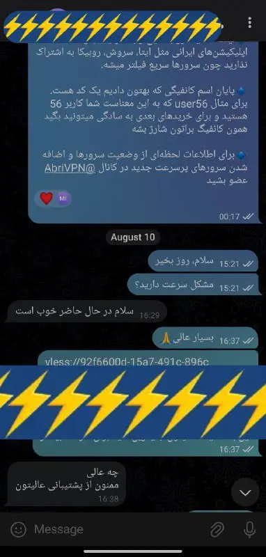 اَبری وی‌پی‌ان | AbriVPN