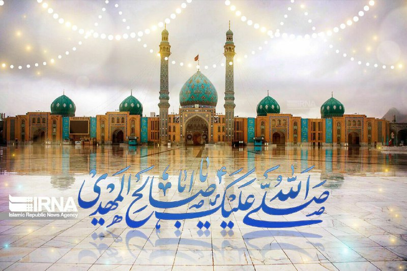 همه گویند به امید ظهورش صلوات