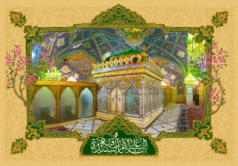 ***🌺******🌸***ولادت دردانه اباعبدالله(ع) حضرت رقیه خاتون …