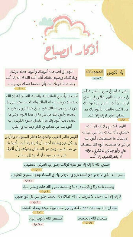 ادعيه واذكار❤️?