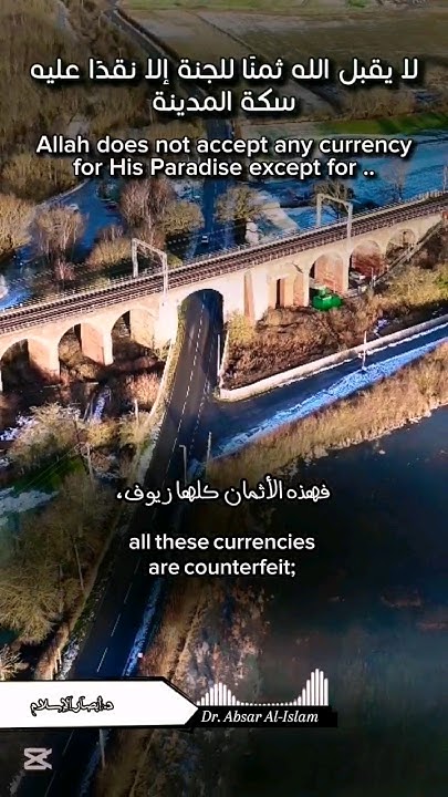 قناة أبصار الإسلام