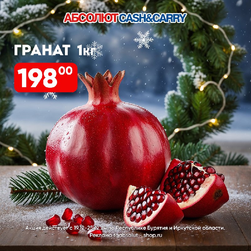 Гранат — не только удивительно вкусный, …