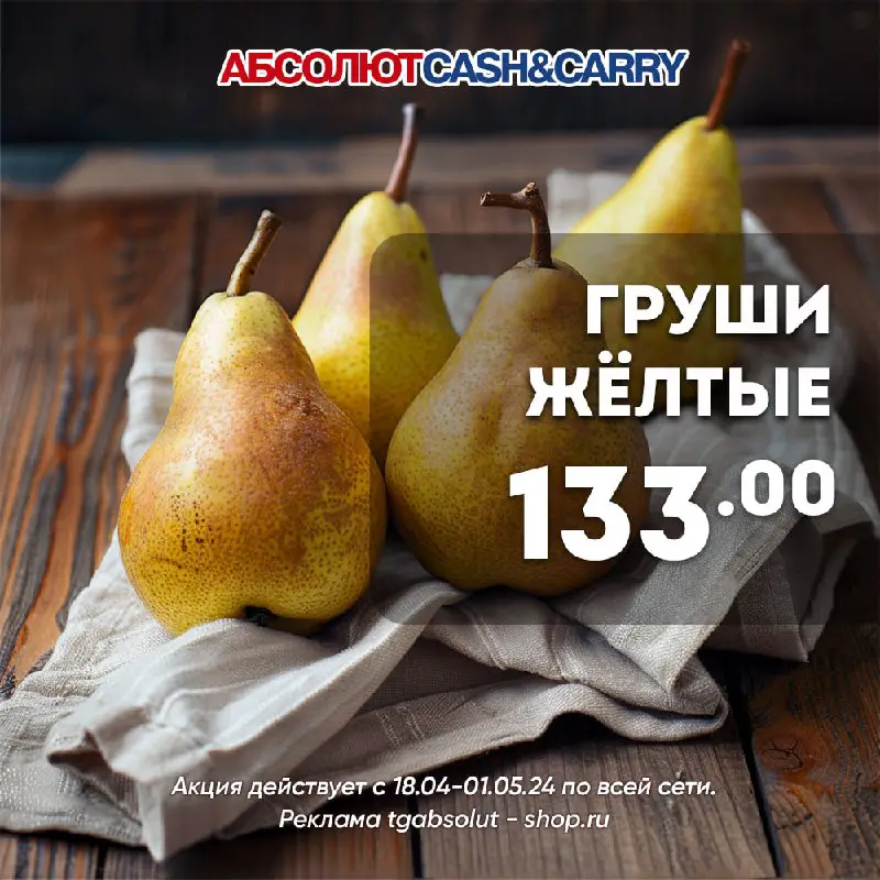 Сочные, сладкие и ароматные желтые груши***🍐***