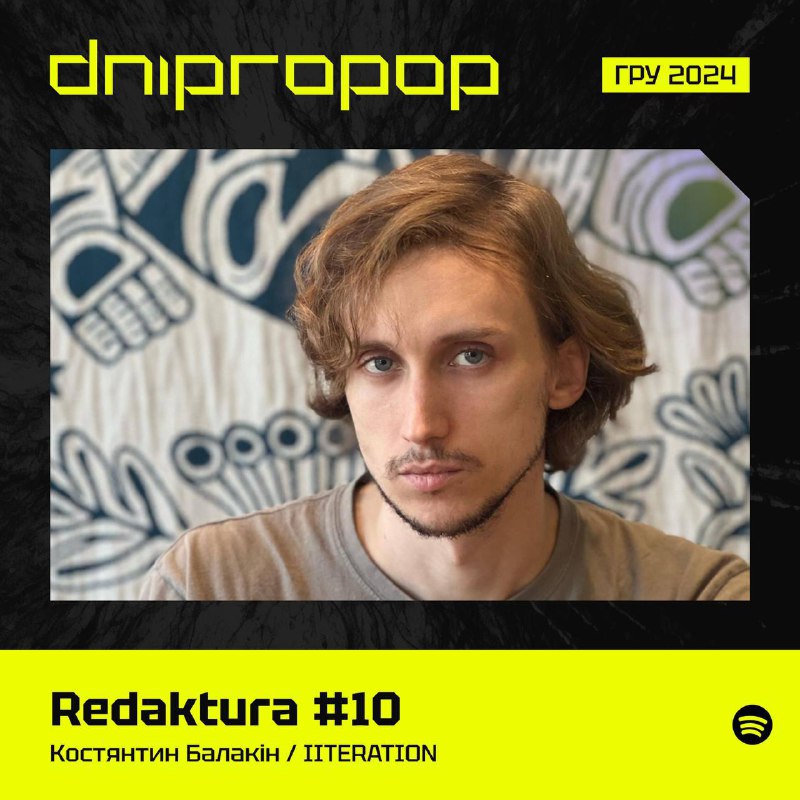 [Зустрічайте грудневий плейліст Redaktura #10 від …