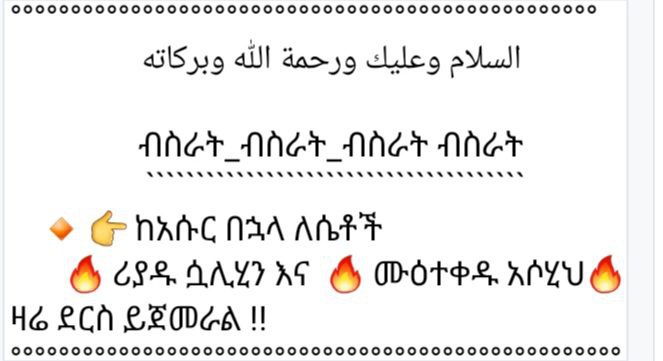 ***?*** ***?*** **አስደሳች ዜና** :-