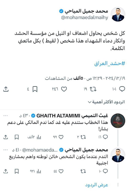 محافظ واسط الشيعي محمد جميل يهين …