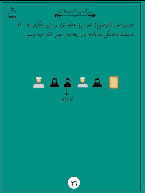 أَبُو تُرابْ الْحَنْبَلِي