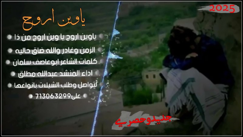اقوى شيله جديده بعنوان