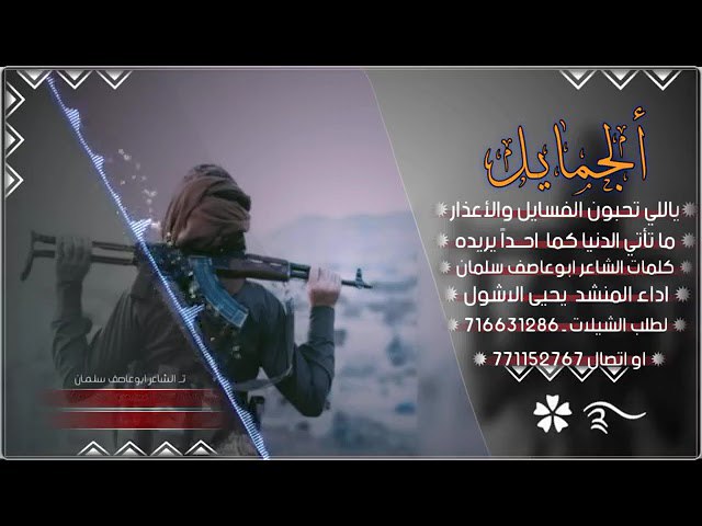 شيله جديده 2025***??******?***
