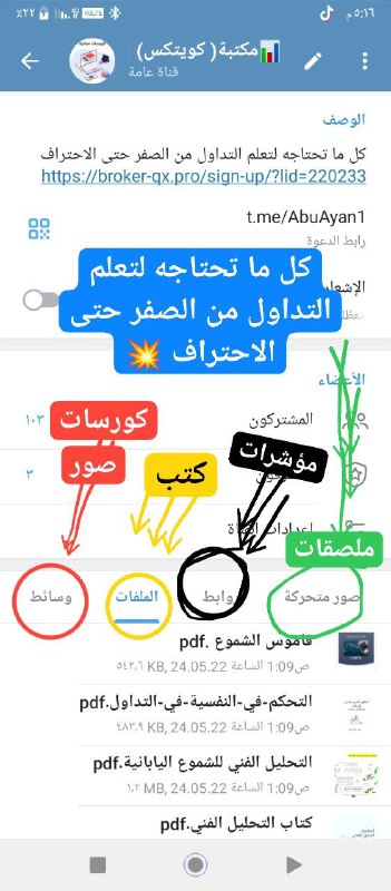 📊مكـتبــة{كــويتكس}📊