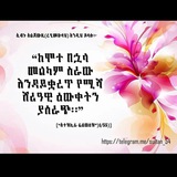 ኢንሻአላህ በአላህ እገዛ አብረን ኪታቦችን እንቀራለን።