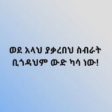 ሶስቱ መሰረቶች እና አራቱ መርሆዎች