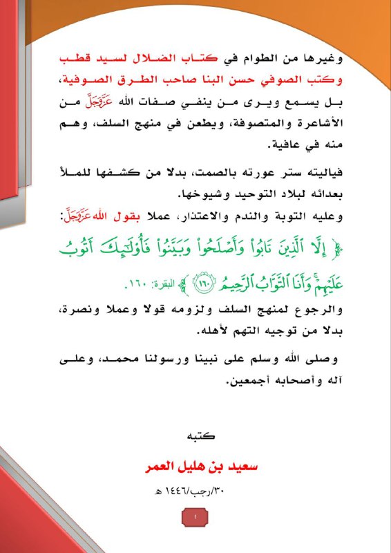 Abufaa'izah Official Channel