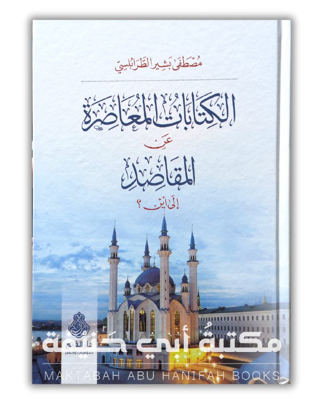 MAKTABAH ABU HANIFAH 📚 (UK)
