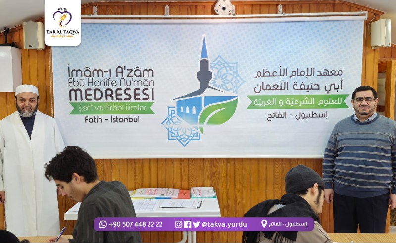 قناة معهد الإمام الأعظم أبي حنيفة …