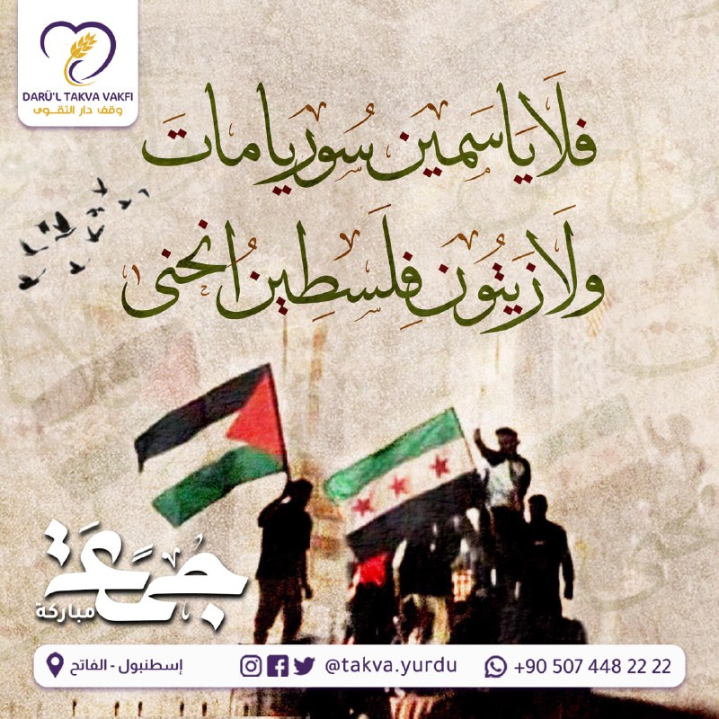 فـــــلَا يـــاســـمــيـن سُـــوريـــا مـــــات