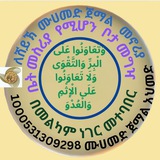 **ሸይኻችን ሸይኽ ሙሀመድ ሲራጅ ከሀሮ ገብተዋል