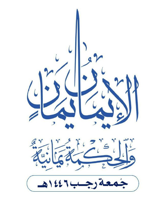 **نبارك لـ سيدنا وقائدنا عبد الملك …