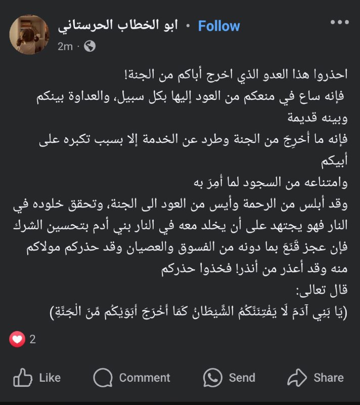 قناة ابِي الخ‌َـطَّاب الحَرَسْتَانِي
