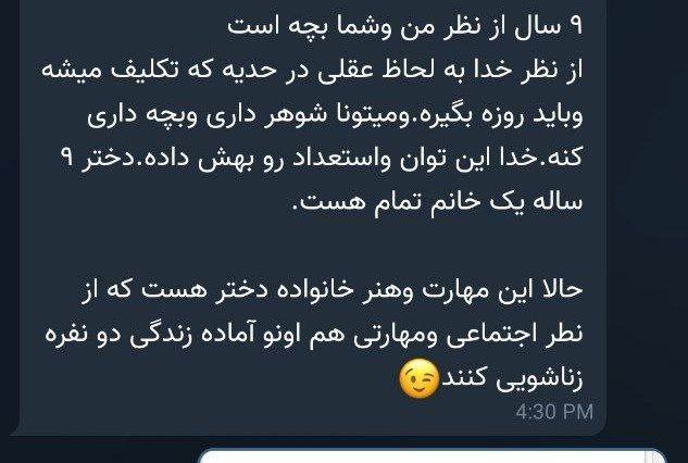 مسلمان