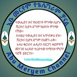 ******👉***አንድ መልዕክት**