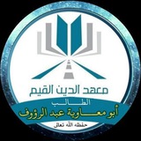 ***?*** فوائد من مجلس شيخنا فركوس …