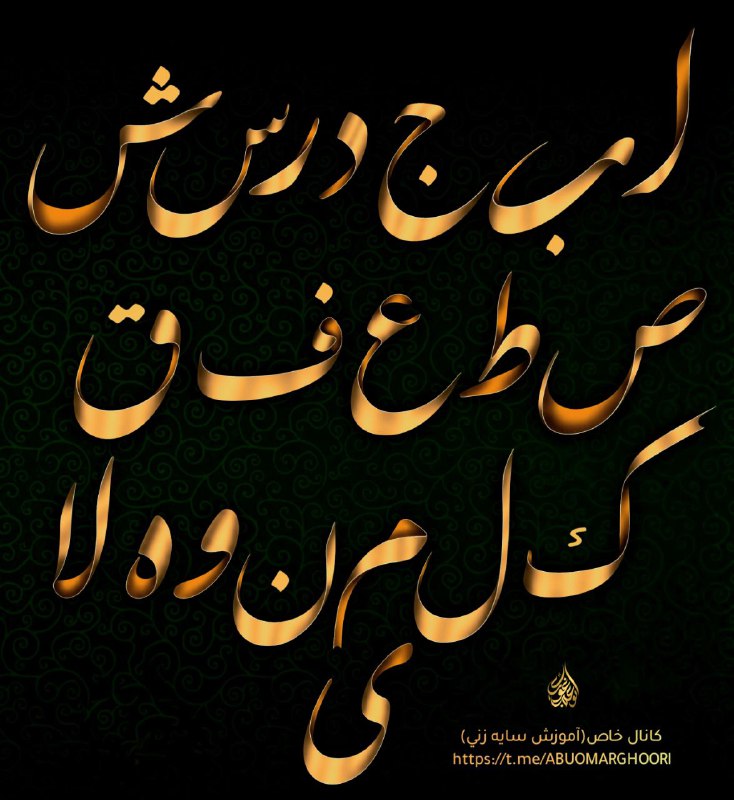 **سایه زنی دوطرفه