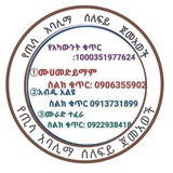 *ፕሮግራሙ ተጀምሯል ገባ ገባ በሉ*