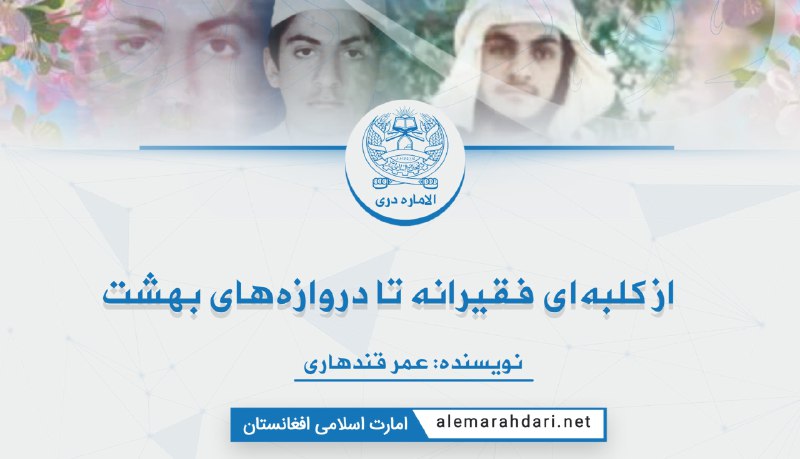 خبر شهادتش به ما رسید.