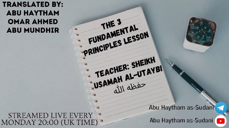 May Allah reward my beloved brother, Abu Haythem, for organising these beautiful lessons that we concluded today. May Allah increase …