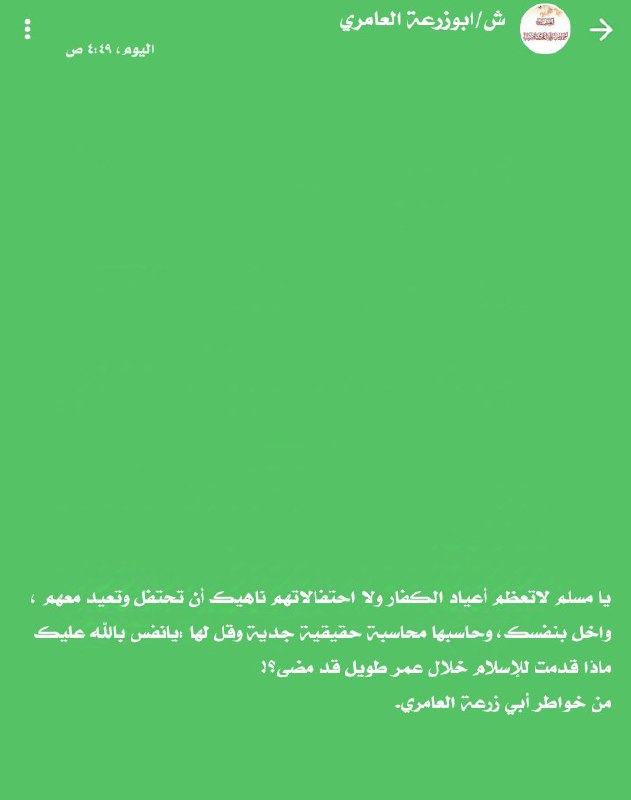 القناة الرسمية لـشيخنا أبي زرعة أحمد …