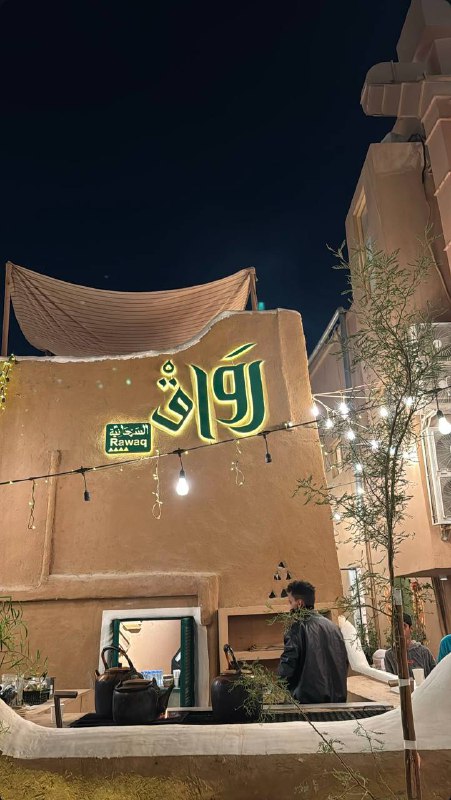 "شعور وأبيات"