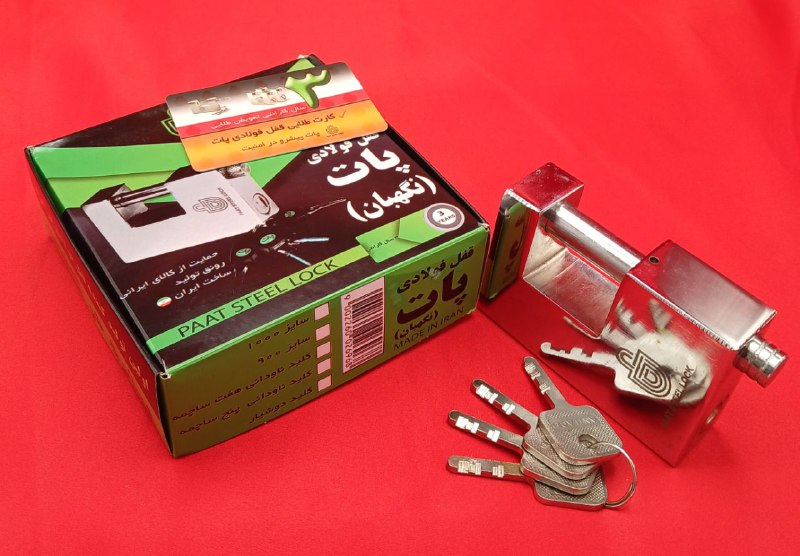 ***⭕️*****قفل کتابی فولادی مارک پات**