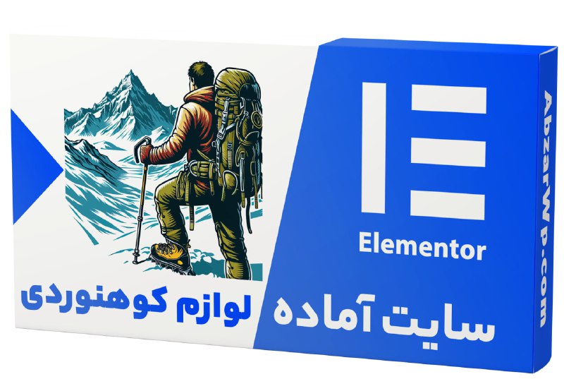 ***?*** **سایت آماده فروشگاه** **تجهیزات کوهنوردی** …