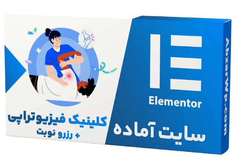***?*** **سایت آماده کلینیک فیزیوتراپی + …