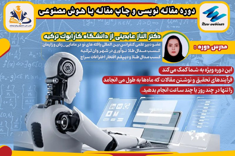 ***?*** ***?*** **از اهمیت نوشتن مقاله …