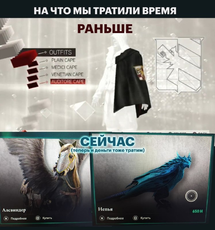 Мир Assassin's Creed