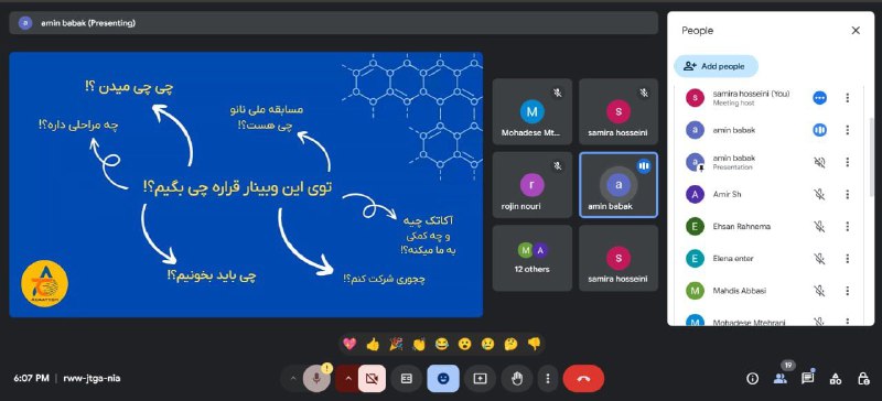 وبینار در حال برگزاریست...***🔥***