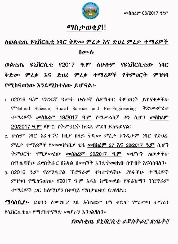 [#**ማስታወቂያ**](?q=%23%E1%88%9B%E1%88%B5%E1%89%B3%E1%8B%88%E1%89%82%E1%8B%AB)