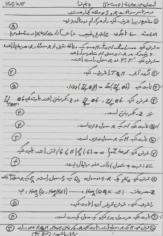 نام درس: [#جبر\_پیشرفته](?q=%23%D8%AC%D8%A8%D8%B1_%D9%BE%DB%8C%D8%B4%D8%B1%D9%81%D8%AA%D9%87)